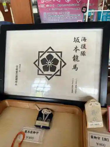 京都霊山護國神社の{uncategorized: "未分類", other: "その他", undefined: "問題あり", building: "その他建物", grave: "お墓", sacred_gate: "鳥居", guardian: "狛犬", statue: "像", buddha: "仏像", history: "歴史", nature: "自然", garden: "庭園", animal: "動物", pagoda: "塔", temizu: "手水舎", mountain_gate: "山門・神門", sanctuary: "本殿・本堂", subordinate: "末社・摂社", art: "芸術", scenery: "景色", jizo: "地蔵", ema: "絵馬", goshuin: "御朱印", omikuji: "おみくじ", items: "授与品その他", amulet: "お守り", goshuincho: "御朱印帳", eats: "食事", festival: "お祭り", votive_dance: "神楽", shichigosan: "七五三参", wedding: "結婚式", experience: "体験その他", initially: "初詣", around: "周辺", anti_infection: "感染症対策"}