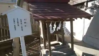 神明社の末社・摂社