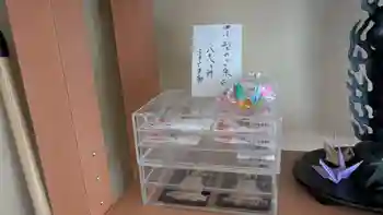 大聖寺の御朱印 2024年12月