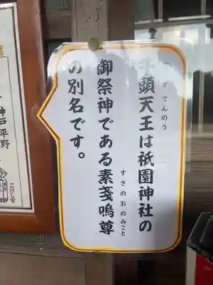 祇園神社(兵庫県)