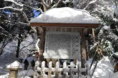 磐椅神社の歴史