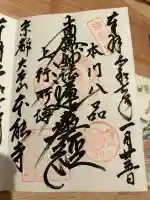 本能寺(京都府)