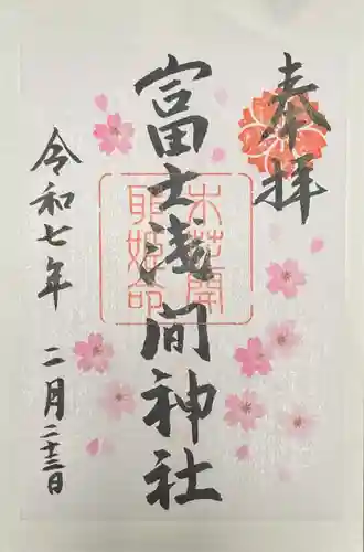 富士浅間神社(群馬県)