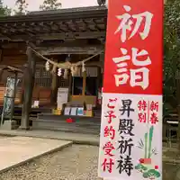 滑川神社 - 仕事と子どもの守り神の初詣