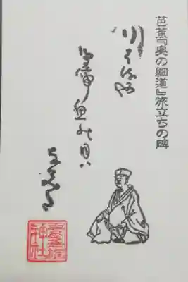 芭蕉の句