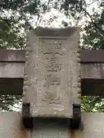鹿島神社(千葉県)