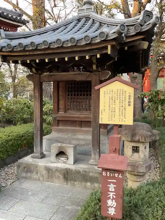 浅草寺(東京都)