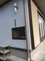 花王院のその他建物