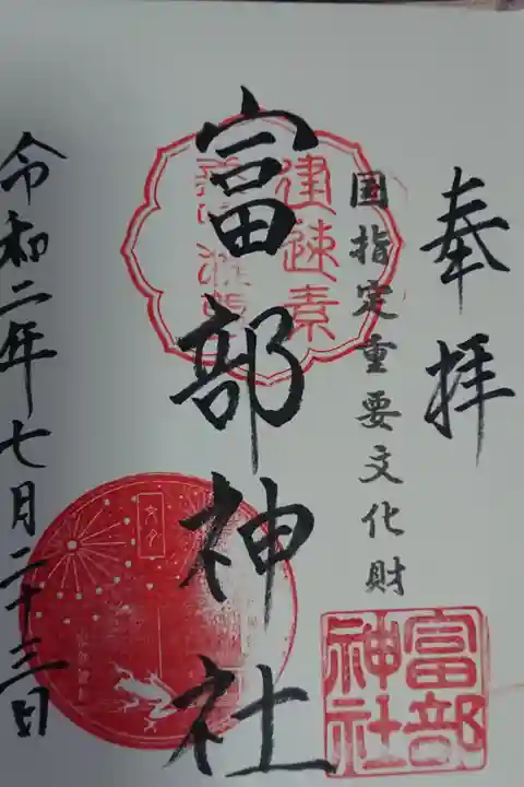 本殿は国指定重要文化財でした。