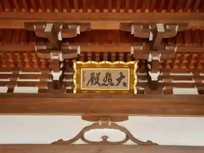 勝福寺の本殿・本堂
