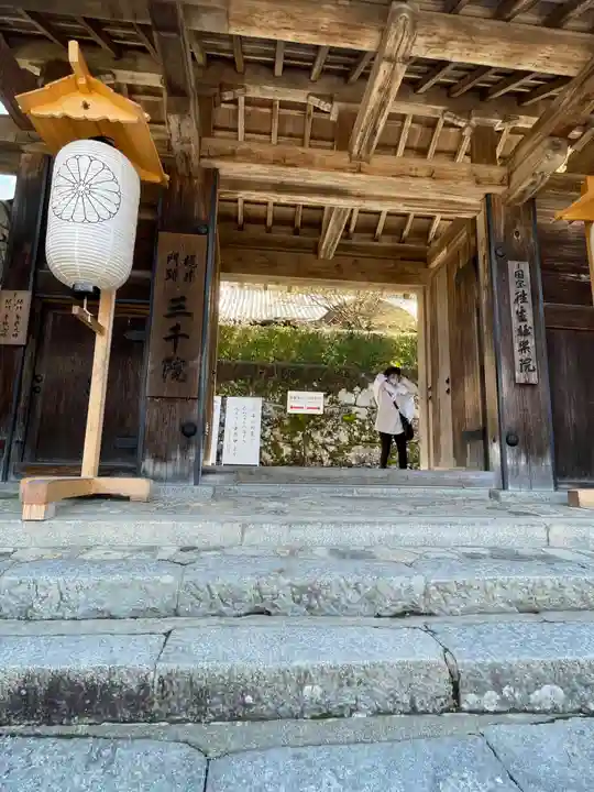 三千院門跡(京都府)