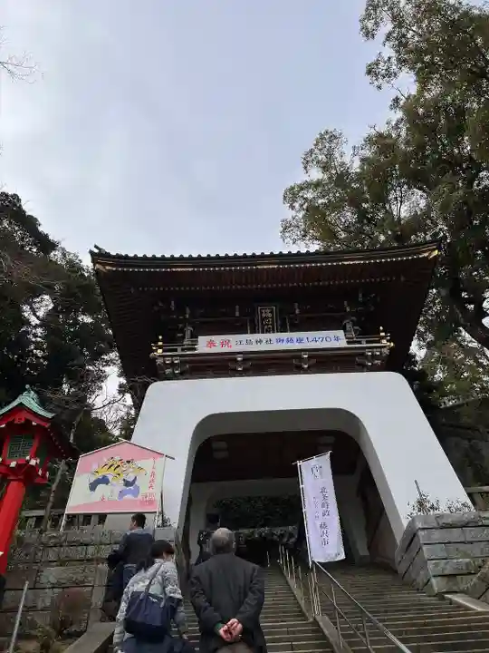 江島神社の山門・神門