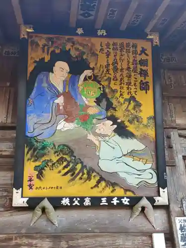 真福寺の芸術