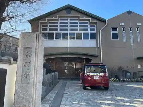 宗興寺(神奈川県)