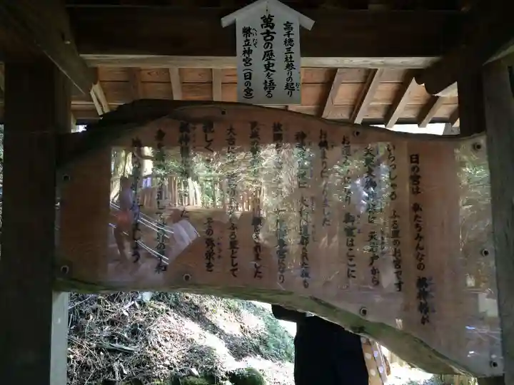 幣立神宮(熊本県)