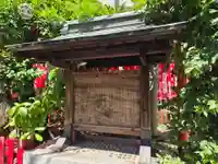 装束稲荷神社(王子稲荷神社境外摂社)(東京都)