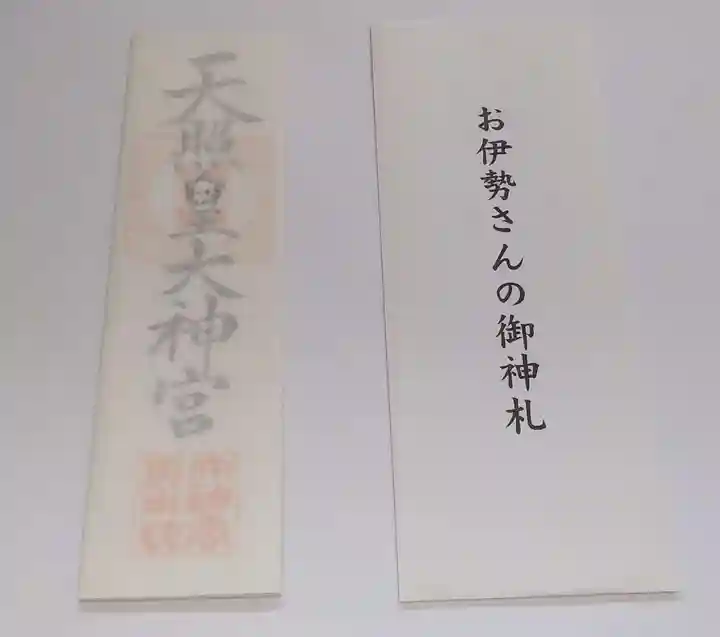 比佐豆知神社(三重県)