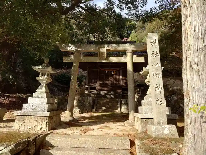 白髭八柱神社(愛知県)