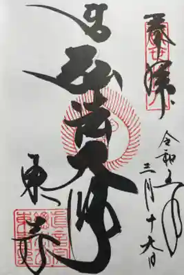 墨のにおいがとても癒される☺️💓