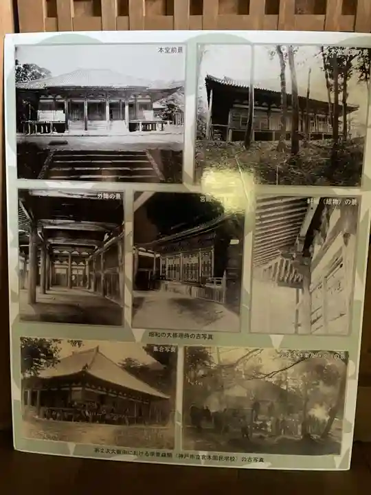 朝光寺(兵庫県)