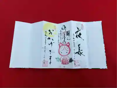 徳島眉山天神社(徳島県)