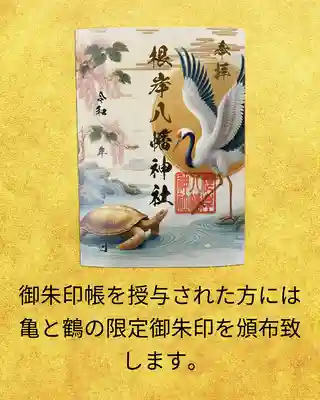 根岸八幡神社(神奈川県)