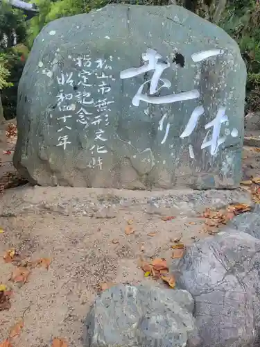 勝岡八幡神社(愛媛県)