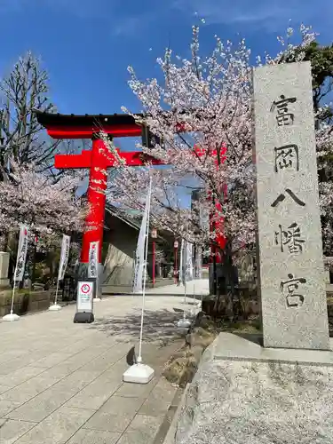 富岡八幡宮(東京都)