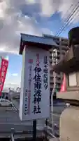 伊佐爾波神社(愛媛県)