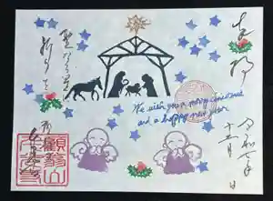 千光寺の御朱印 2025年12月01日(月)〜(2025年12月23日(火) 15時31分45秒投稿)