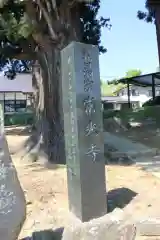 常光寺の建物その他