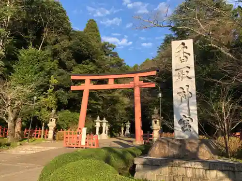 香取神宮の鳥居