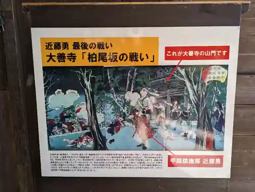 大善寺のその他建物