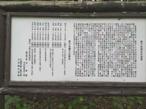 大沼駒ケ岳神社(北海道)