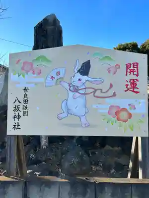 八坂神社(群馬県)