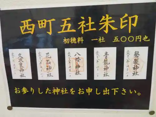 日光二荒山神社のその他建物