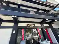 清立院(東京都)