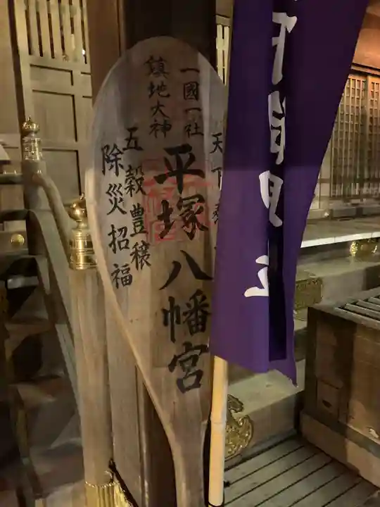 平塚八幡宮のその他建物