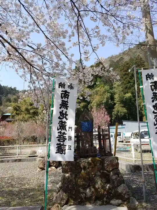 華厳寺(岐阜県)