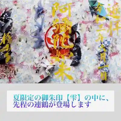 西方山極楽寺(岐阜県)