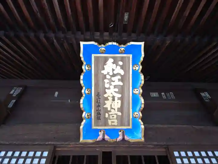 古町神明宮(新潟県)