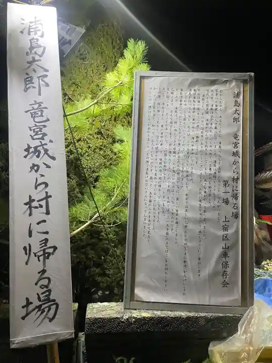 古町豊受大神宮(長野県)