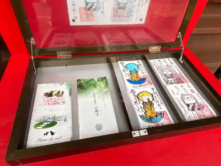宣隆寺の授与品その他