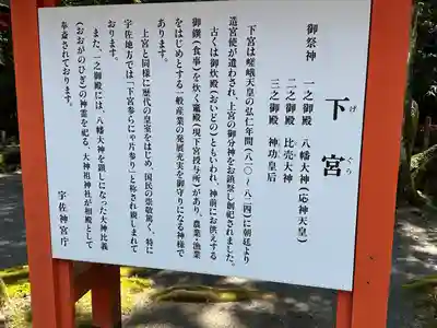 宇佐神宮の歴史