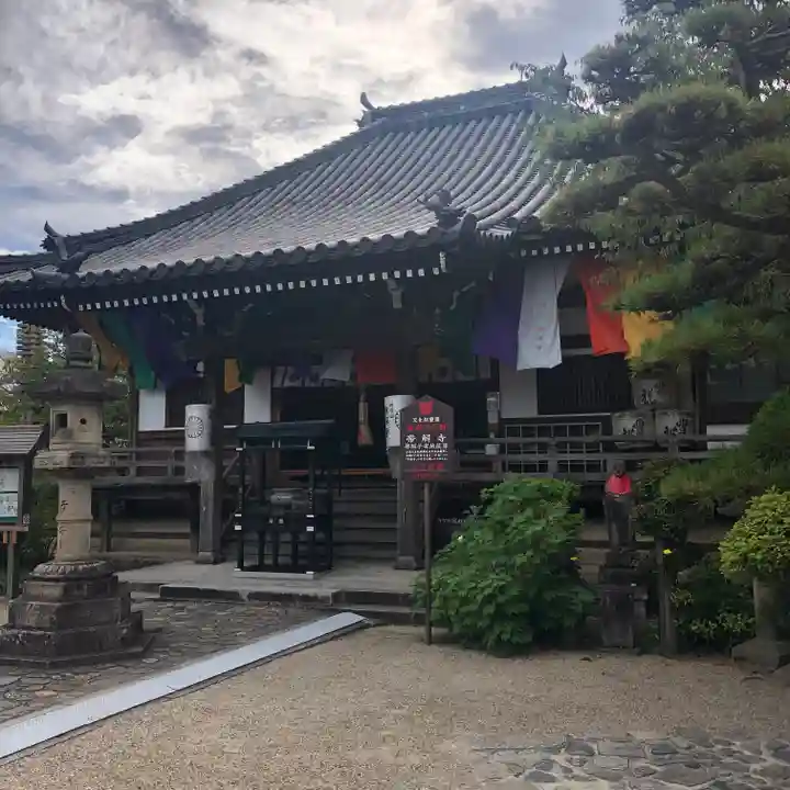 帯解寺(奈良県)