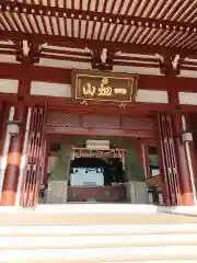 一畑山薬師寺 岡崎本堂の山門