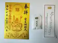 水天宮(東京都)