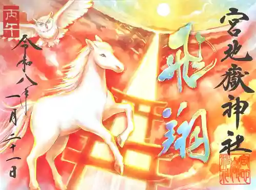 宮地嶽神社の{uncategorized: "未分類", other: "その他", undefined: "問題あり", building: "その他建物", grave: "お墓", sacred_gate: "鳥居", guardian: "狛犬", statue: "像", buddha: "仏像", history: "歴史", nature: "自然", garden: "庭園", animal: "動物", pagoda: "塔", temizu: "手水舎", mountain_gate: "山門・神門", sanctuary: "本殿・本堂", subordinate: "末社・摂社", art: "芸術", scenery: "景色", jizo: "地蔵", ema: "絵馬", goshuin: "御朱印", omikuji: "おみくじ", items: "授与品その他", amulet: "お守り", goshuincho: "御朱印帳", eats: "食事", festival: "お祭り", votive_dance: "神楽", shichigosan: "七五三参", wedding: "結婚式", experience: "体験その他", initially: "初詣", around: "周辺", anti_infection: "感染症対策"}