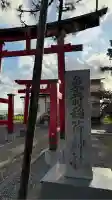 東前稲荷神社(北海道)