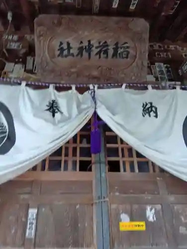 鶴ケ城稲荷神社(福島県)